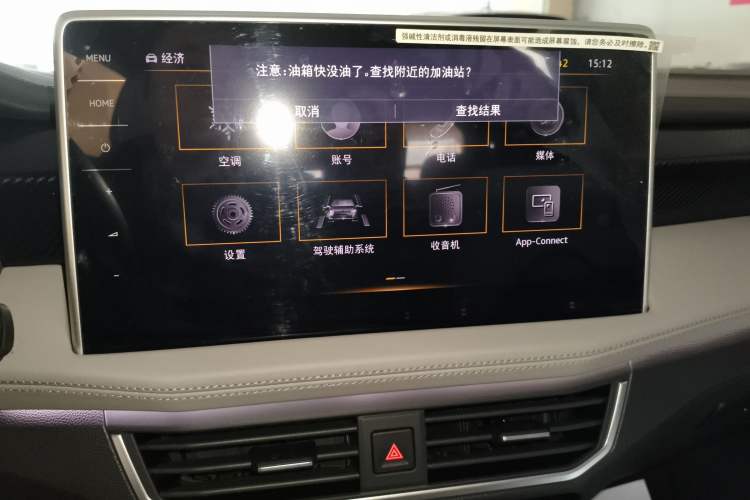 Used Volkswagen Tayron 2023 280TSI Two-Wheel-Drive Luxury Plus Advanced Version Audio And AC Panel