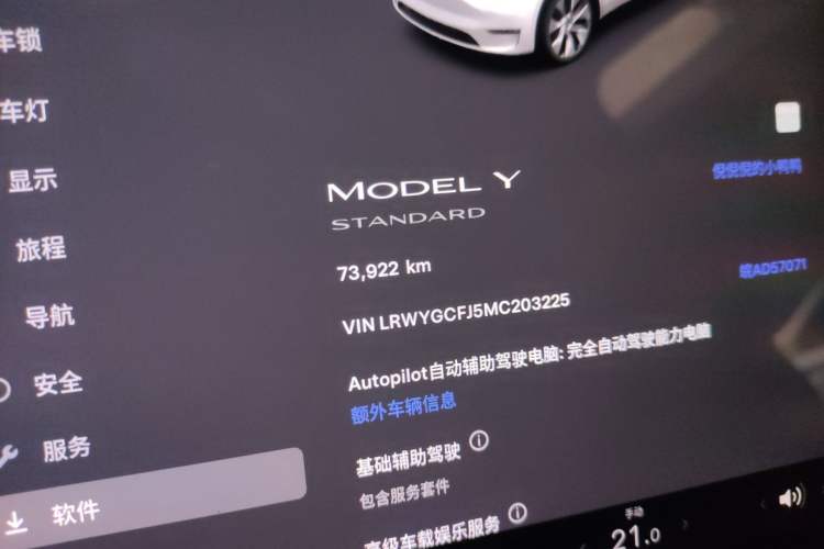 Used Tesla Model Y 2021 Standard Range Rear-Wheel Drive Version Odometer Close Up