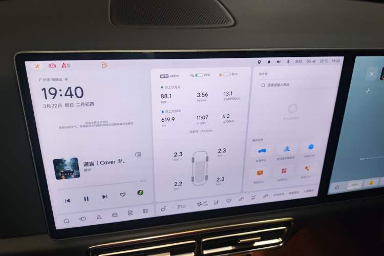 Used Li Auto L8 2023 Pro Model Instrument Cluster