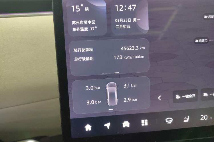 Used CHANGAN NEVO E07 2025 All-Electric Two-Wheel Drive 90 kWh Pro Smart Version Instrument Cluster