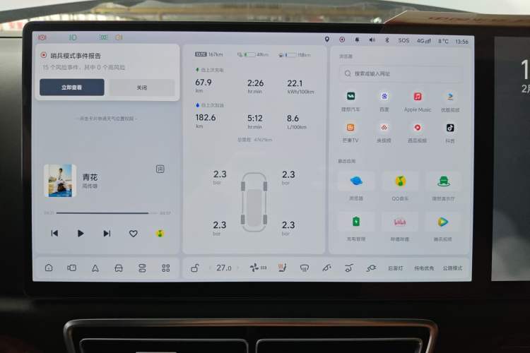 Used Li Auto L9 2024 Ultra Model
