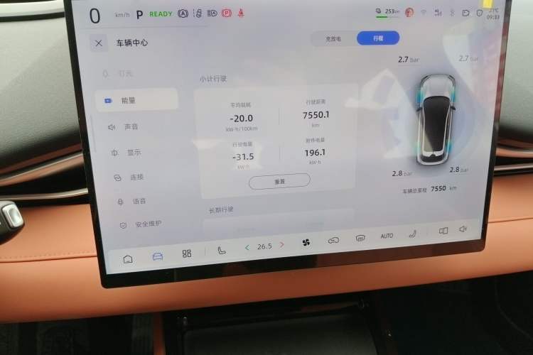 Used Deepal S05 2026 Model 520Max Pure Electric Edition Instrument Cluster