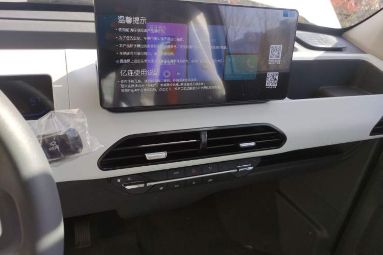 Used Geely Galaxy Panda 2024 Panda Mini 200km Endurance Bear
