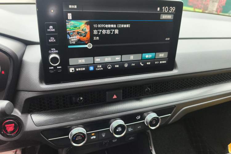 Used Honda CR-V 2023 240TURBO Two-Wheel Drive FENGSHANG Edition 5 Seats Audio And AC Panel