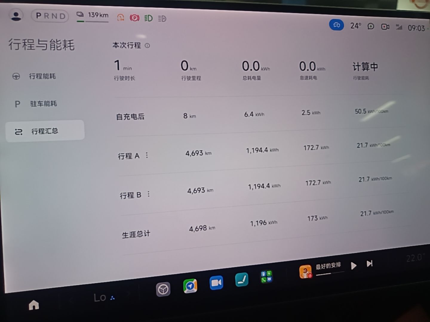 Xiaomi Auto SU7 2024 Four-Wheel Drive Ultra-Long Range Advanced Intelligent Driving Max Edition — снимка 16