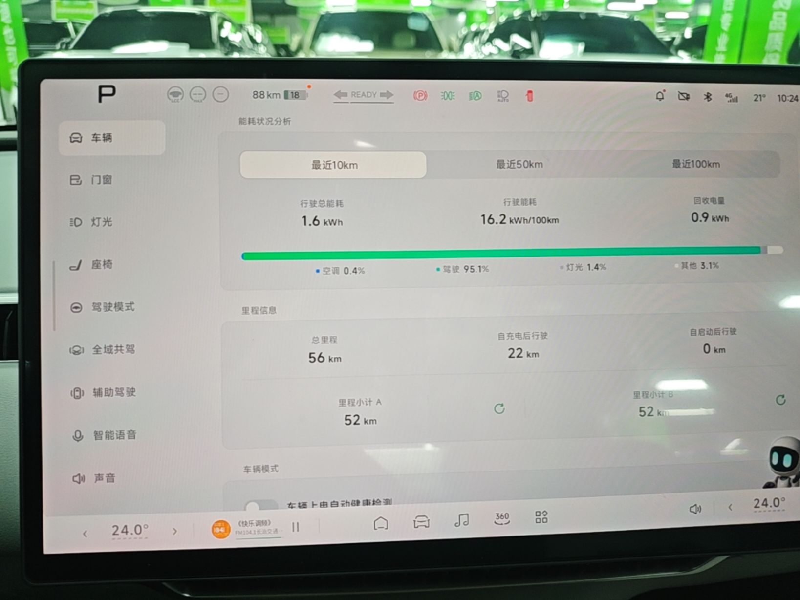 XPeng MONA M03 2025 502 Long-Range Max — снимка 14