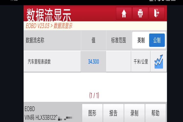 Used Li Auto L9 2025 Ultra Smart Refreshed Edition Instrument Cluster