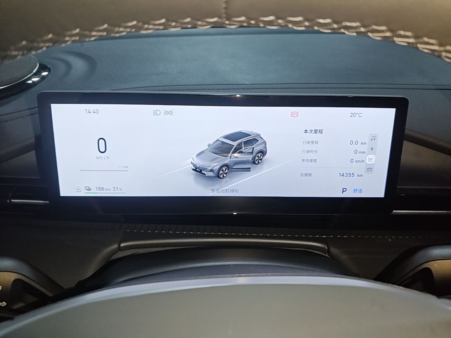 Geely Galaxy E5 2024 530km Long-Range Version — снимка 14