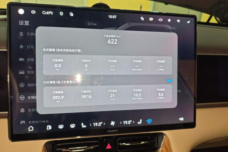 Used Hima AITO M7 2026 Model Range-Extending Max All-Wheel Drive 5-Seater Version Instrument Cluster