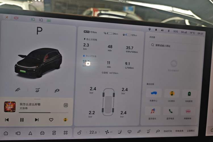 Used Li Auto L7 2023 Pro Model Instrument Cluster