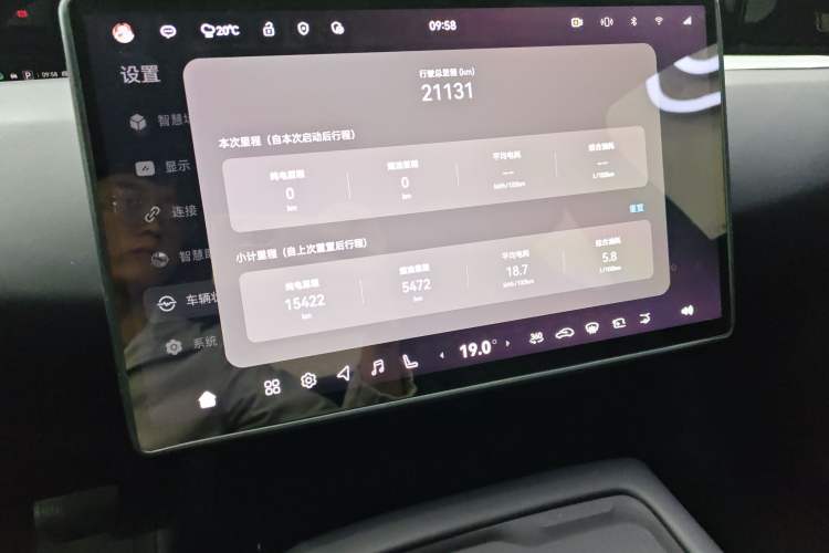 Used Avatr 07 2024 Pro+ Range-Extended Edition Audio And AC Panel