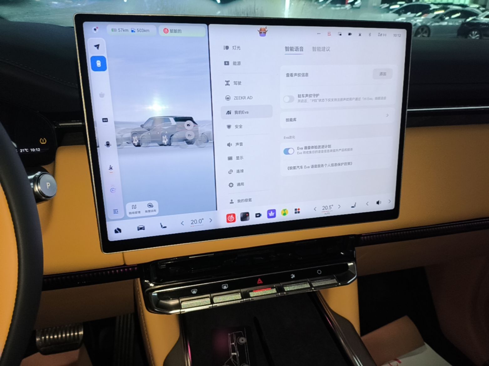 Zeekr 9X 2025 Hyper Edition 70kWh — снимка 15