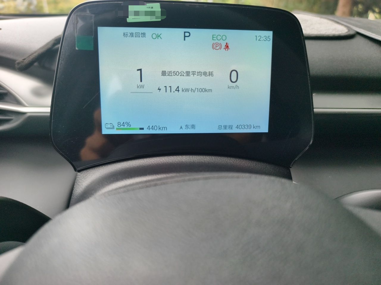 BYD e7 2025 Model 520 Smart Mobility Edition - Chinese Trim 2025kuan520zhi Hui Ban — снимка 12