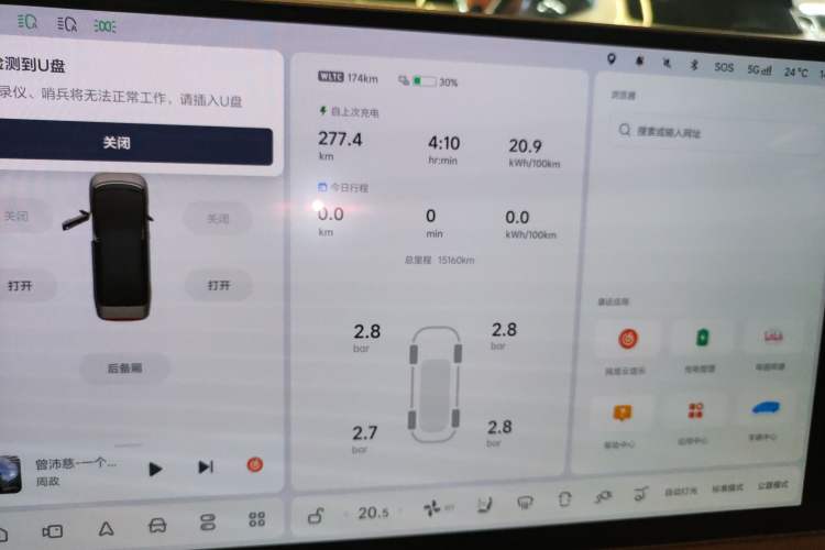 Used Li Auto MEGA 2024 Ultra Model Instrument Cluster