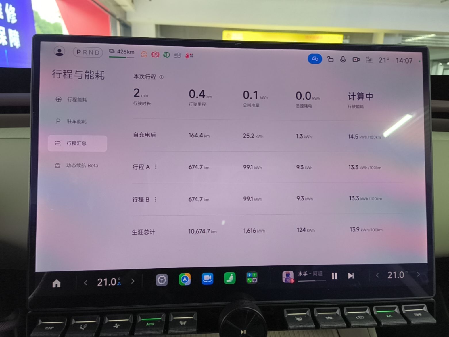 Xiaomi Auto YU7 2025 Ultra-Long Range Rear-Wheel Drive Version — снимка 14