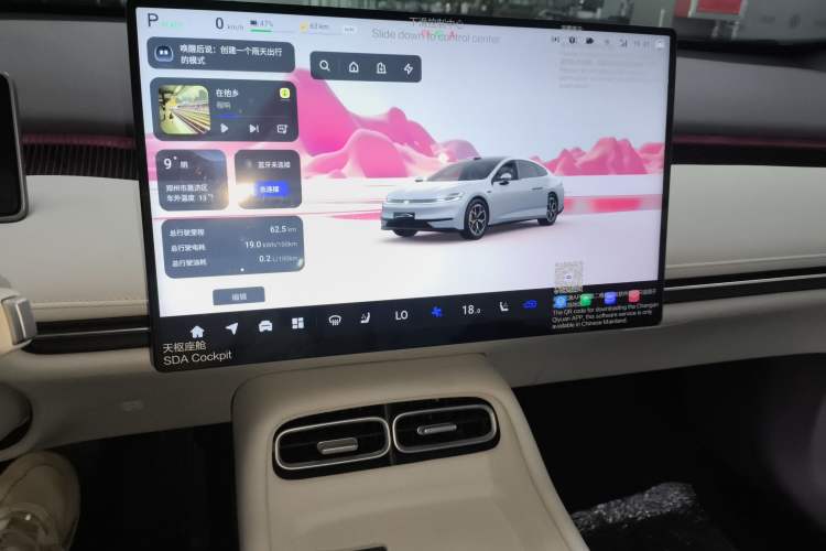 Used Qiyuan A06 2026 Model 240 Laser Ultra