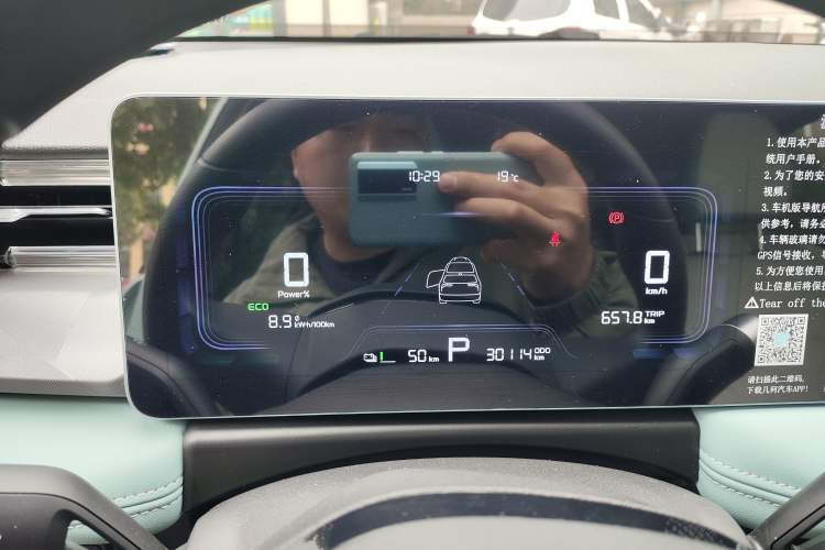 Used Geometry E Firefly 2024 301km Starlight Instrument Cluster