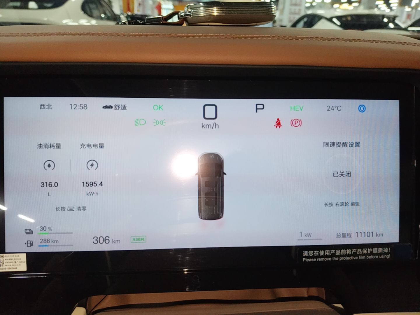 BYD Xia 2025 DM-i 1.5T 100km Leading Model — снимка 16