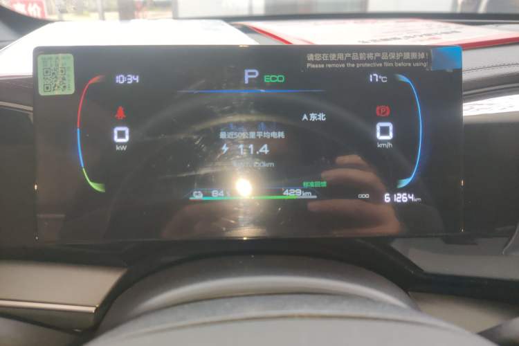 Used BYD Qin PLUS 2023 Champion Edition EV 510KM Leading Model
