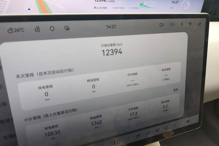 Used Avatr 06 2025 Pro Range-Extended Edition Odometer Close Up