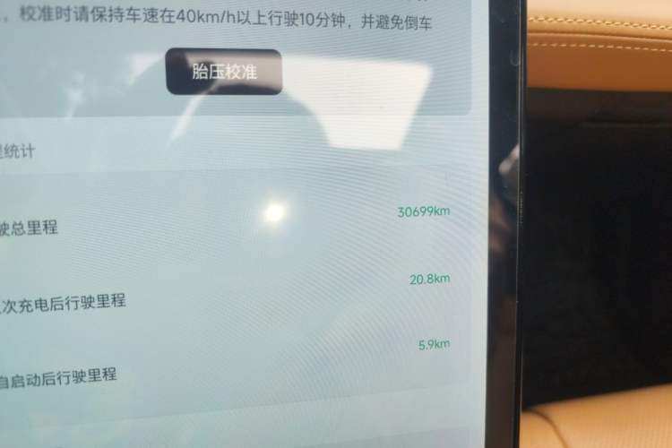 Used XPeng P5 2022 460P