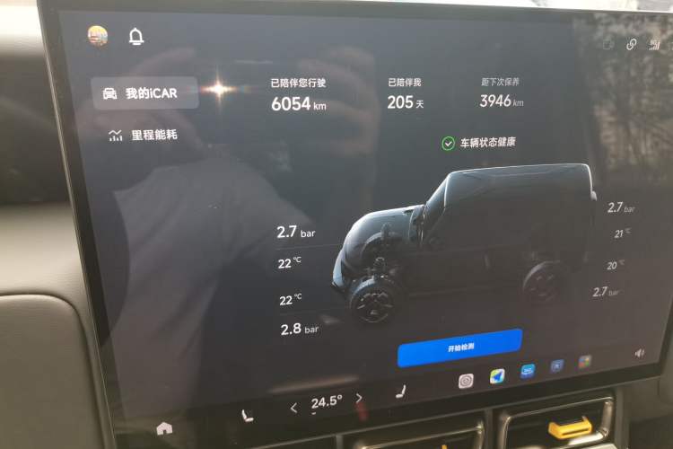 Used iCAR V23 2026 Model 550 Two-Wheel Drive Super Sports Edition Instrument Cluster