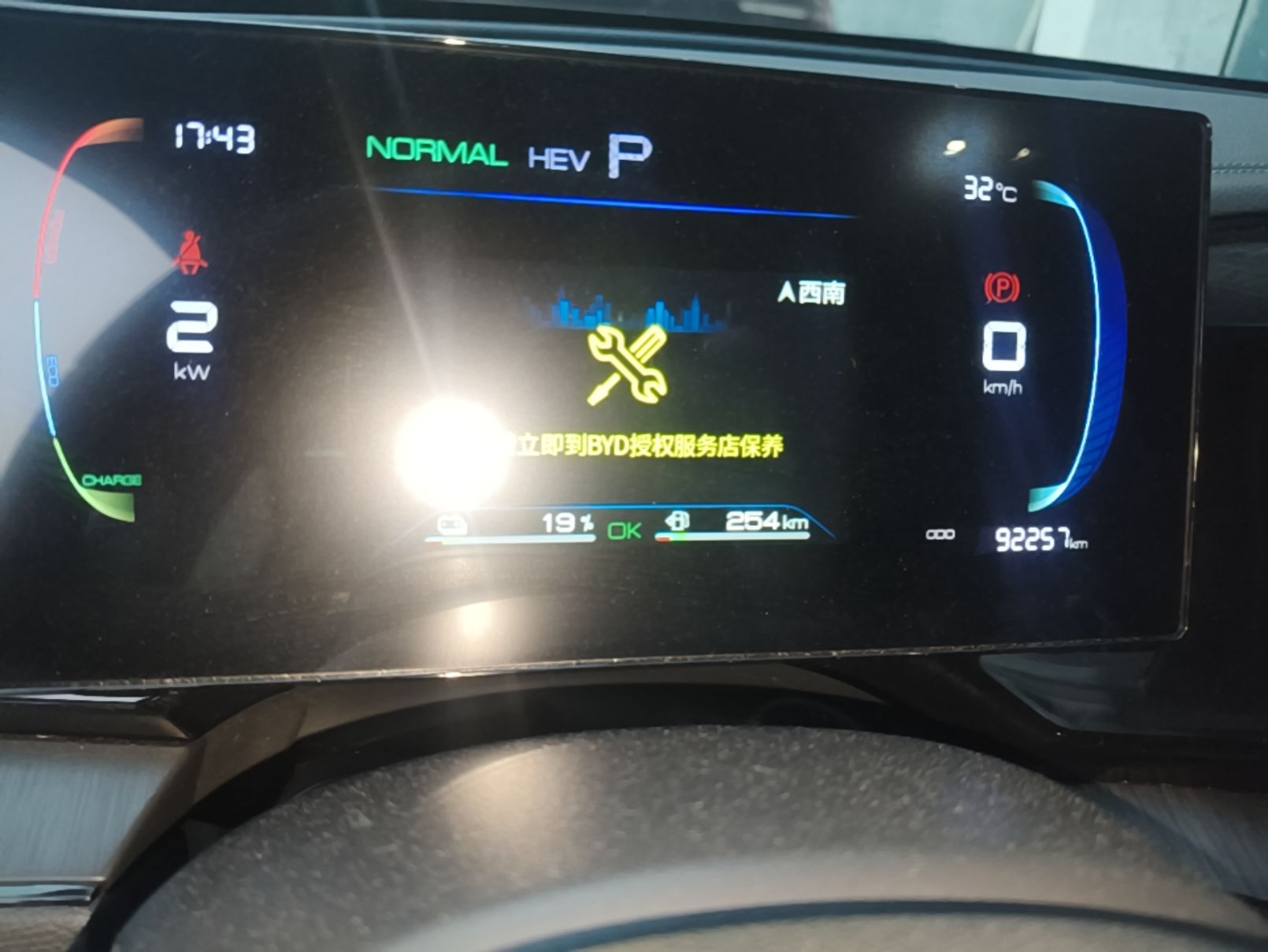 BYD Qin PLUS 2024 HONOR Edition DM-i 55KM Leading Model — снимка 19