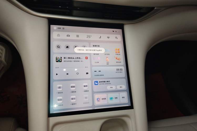 Used IM LS6 2025 Lingxi Intelligent Driving Edition