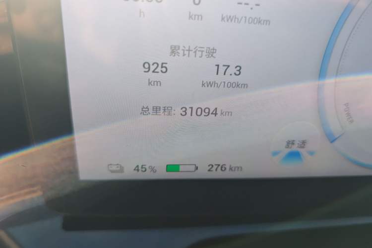 Used AION S MAX 2024 80 Star Edition Ternary Lithium