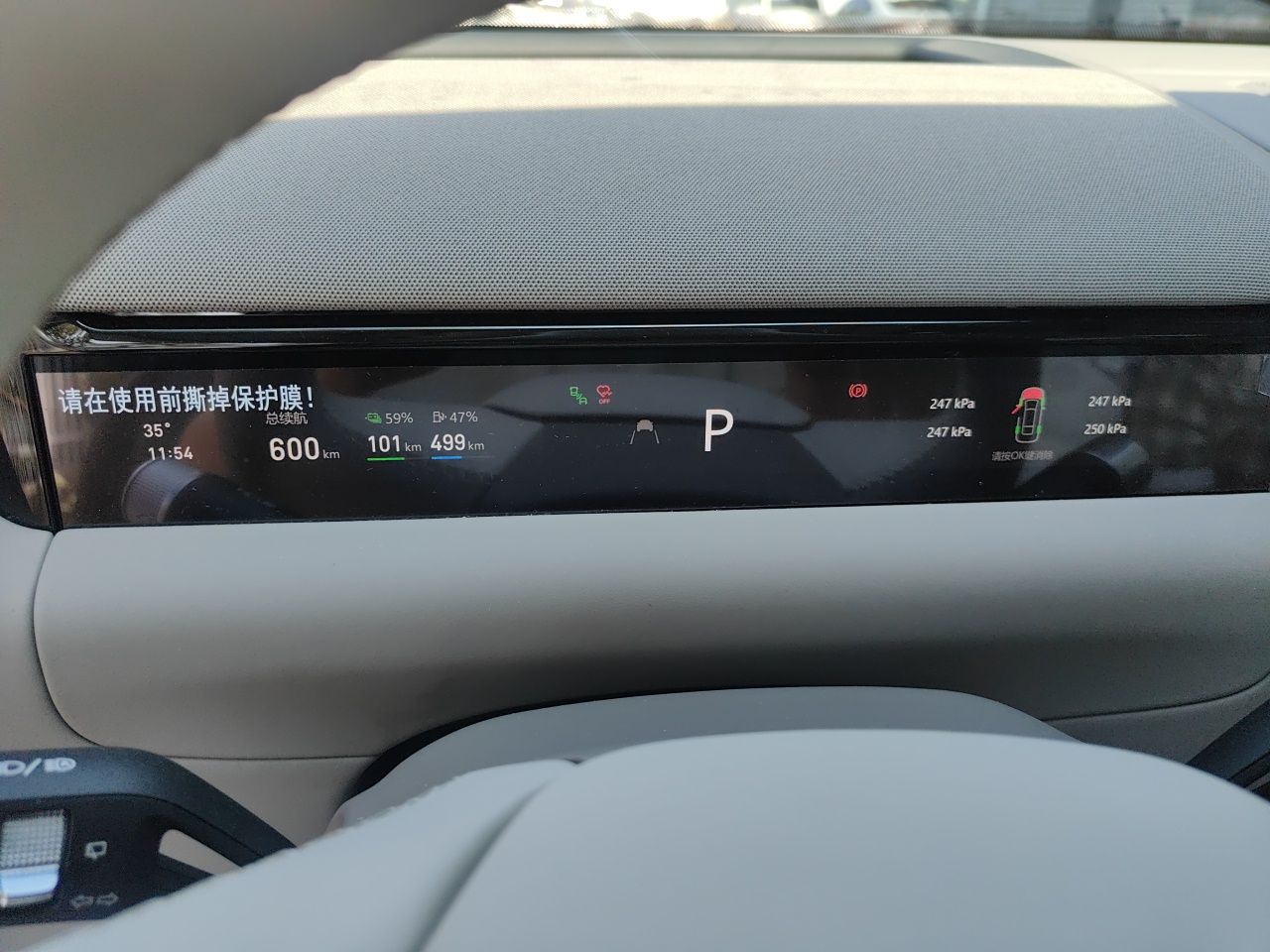 Geely Galaxy M9 2025 Model 230km Two-Wheel-Drive Exploration Edition — снимка 11