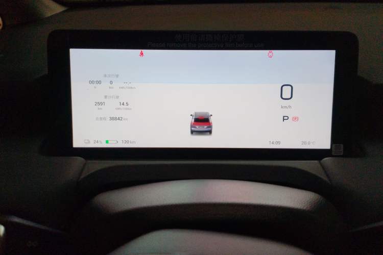 Used AION Y 2023 Plus 510 Enjoy Edition Instrument Cluster