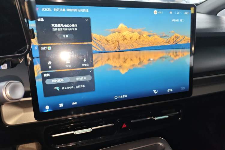 Used AION Y 2023 Plus 510 Smart Edition Audio And AC Panel