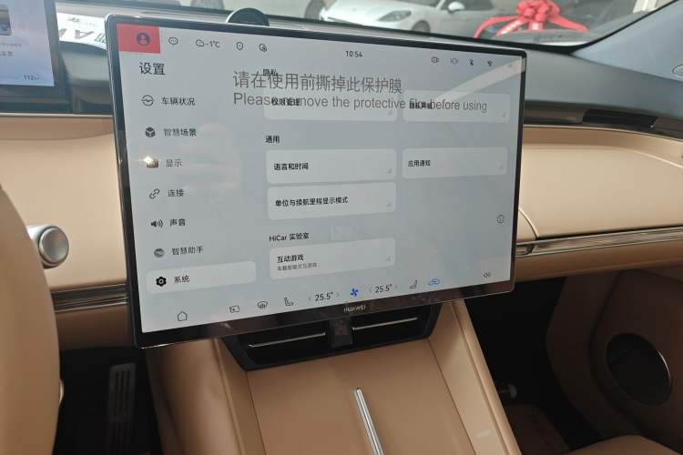 Used Hima Luxeed R7 2026 Model Pure Electric Max+