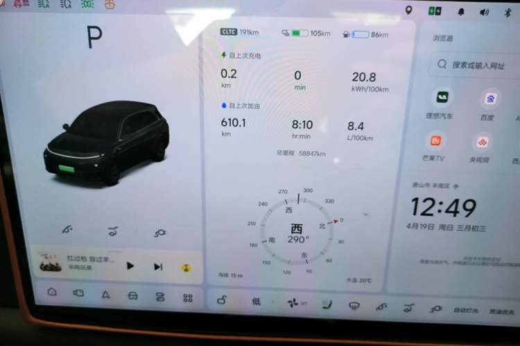 Used Li Auto L7 2023 Air model