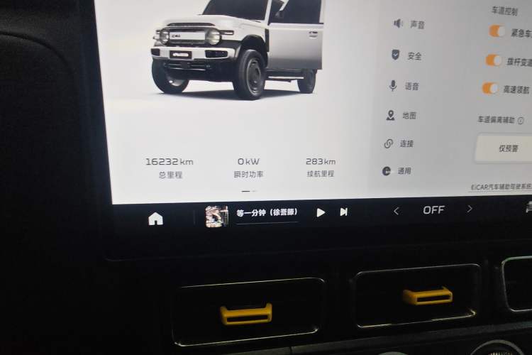 Used iCAR V23 2025 401 Two-Wheel Drive Intelligent Driving Version Instrument Cluster