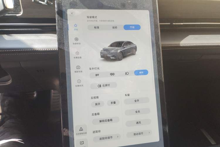 Used XPeng P5 2021 460G+ Audio And AC Panel