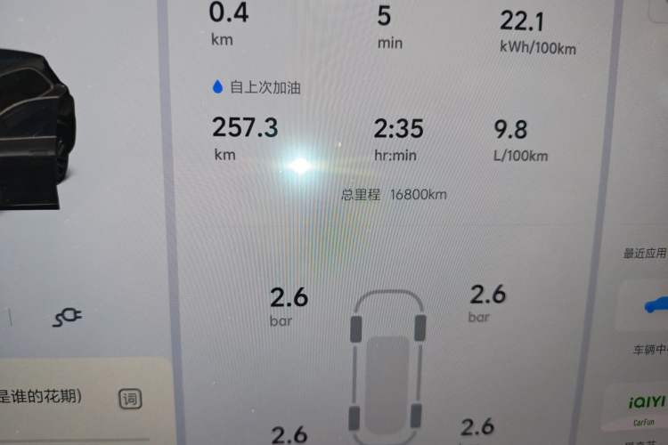 Used Li Auto L7 2024 MAX Model