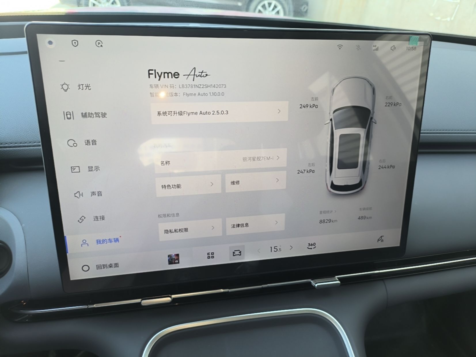 Geely Galaxy Xingjian 7 EM-i 2026 Model 135km Starship Version — снимка 14