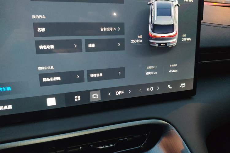 Used Geely Galaxy E5 2026 Model 530km Launch Edition