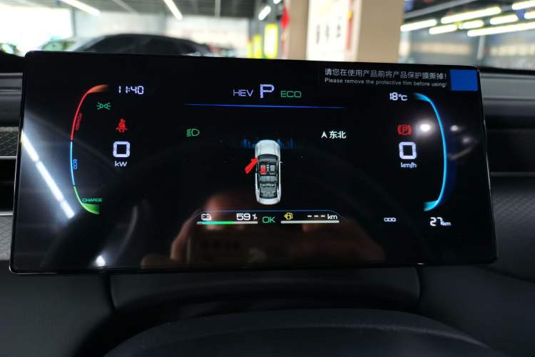 Used BYD Qin PLUS  Instrument Cluster