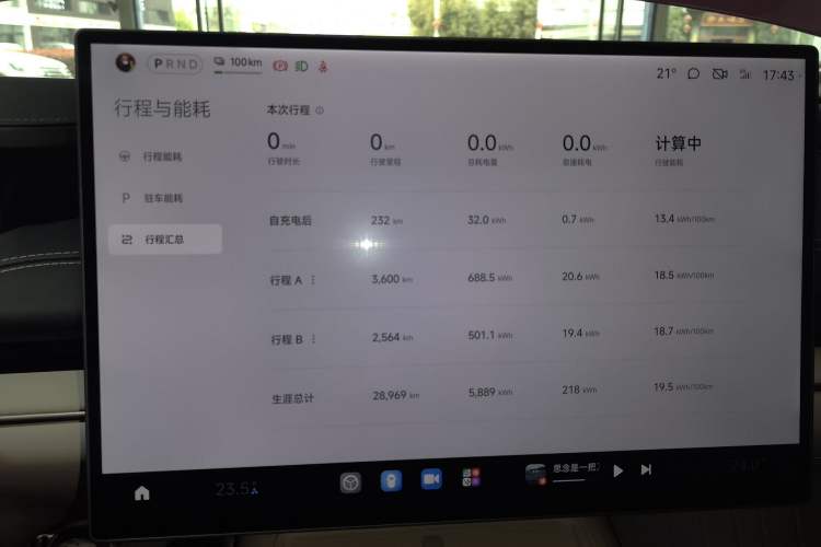 Used Xiaomi Auto SU7 2024 Four-Wheel Drive Ultra-Long Range Advanced Intelligent Driving Max Edition Instrument Cluster
