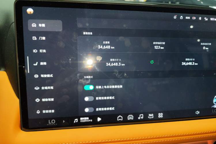 Used XPeng G9 2024 570 Max Instrument Cluster