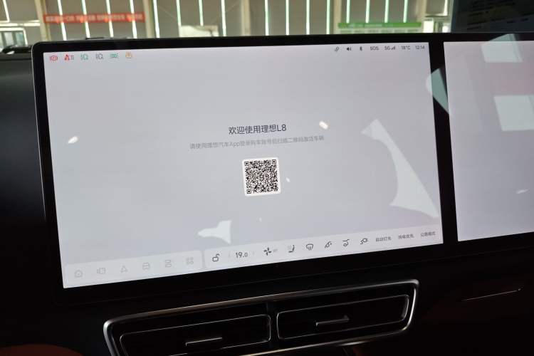 Used Li Auto L8 2023 Pro Model Audio And AC Panel