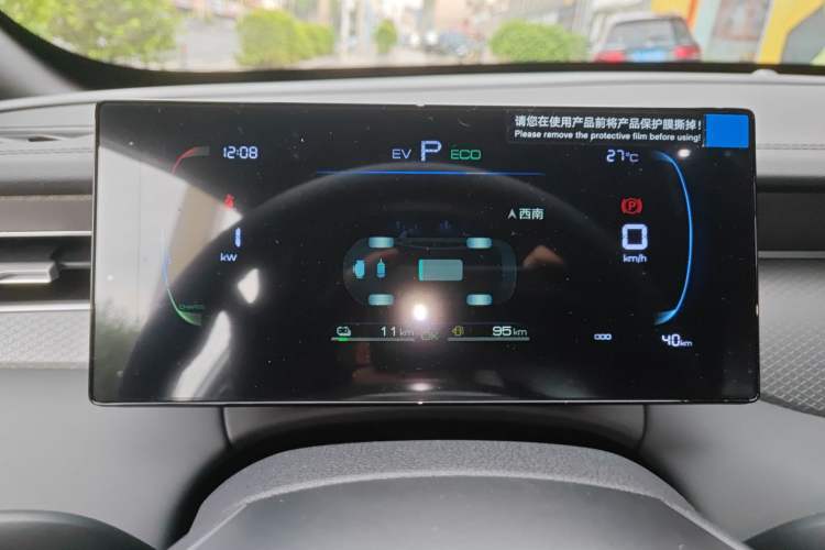 Used BYD Qin PLUS 2026 DM-i 128KM Progressive Model Instrument Cluster