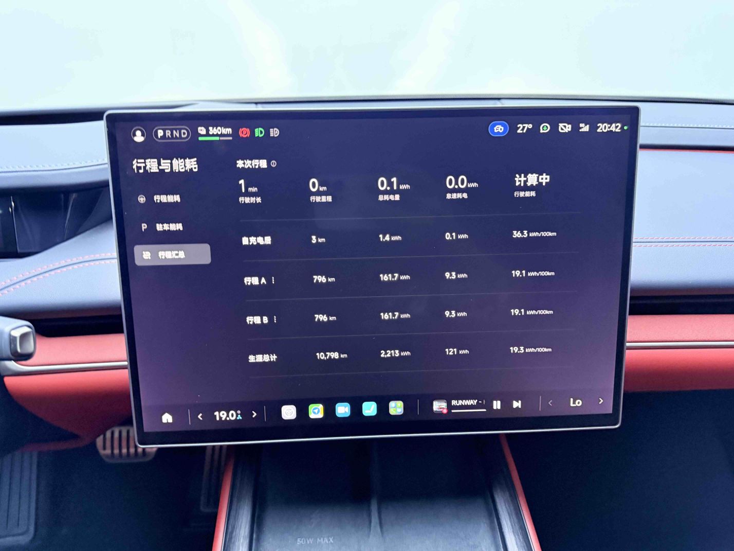 Xiaomi Auto SU7 2024 Four-Wheel Drive Ultra-Long Range Advanced Intelligent Driving Max Edition — снимка 14