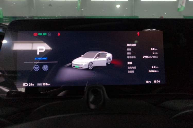 Used XPeng P7 2024 P7i 550 Pro