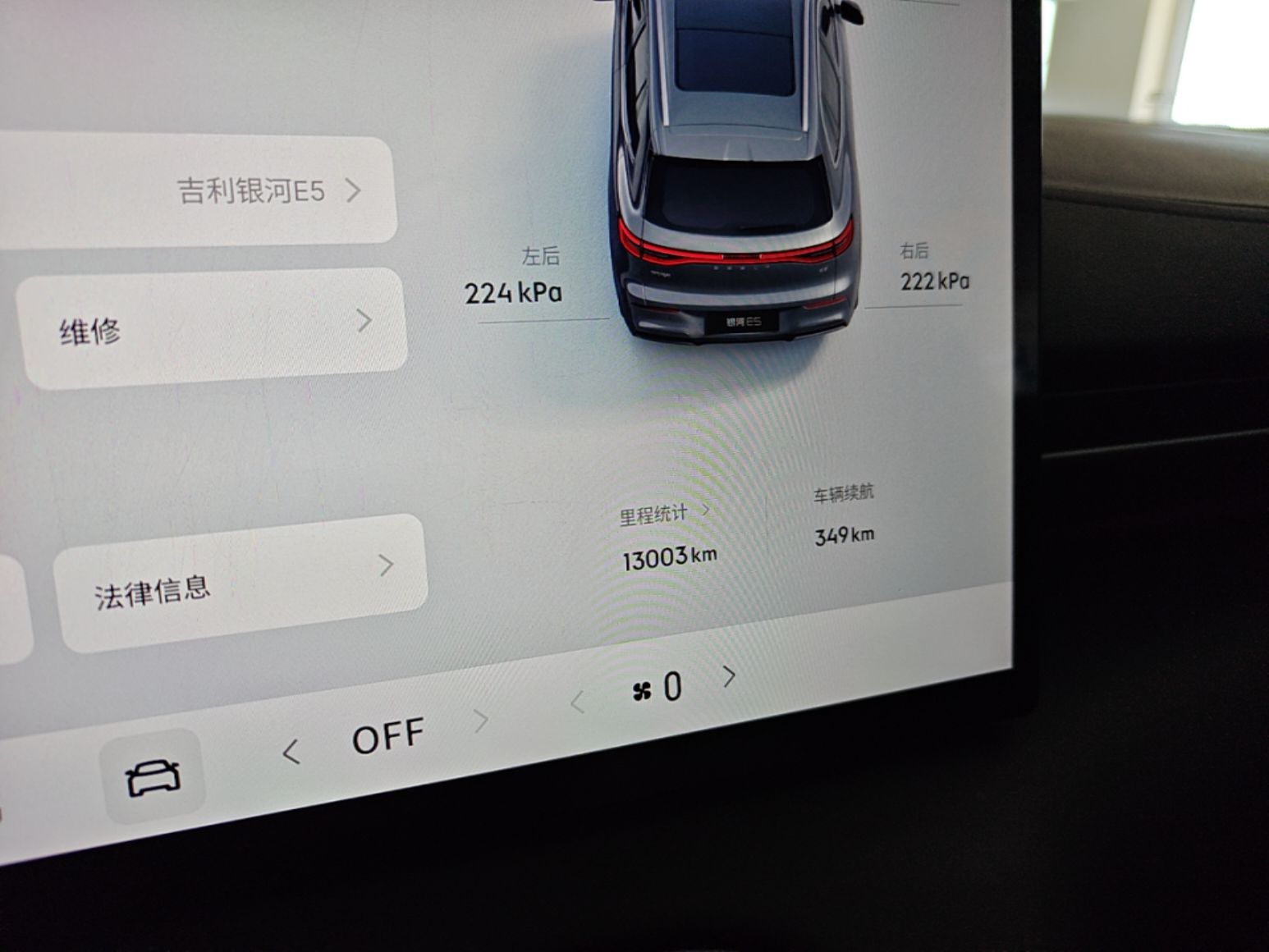 Geely Galaxy E5 2026 Model 610km Exploration+ Edition — снимка 14