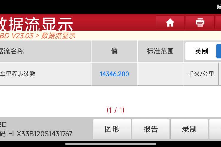 Used Li Auto L9 2025 Ultra Smart Refreshed Edition
