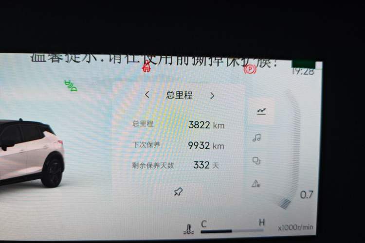 Used Lynk & Co 06 2025 Renew 1.5T Halo Odometer Close Up