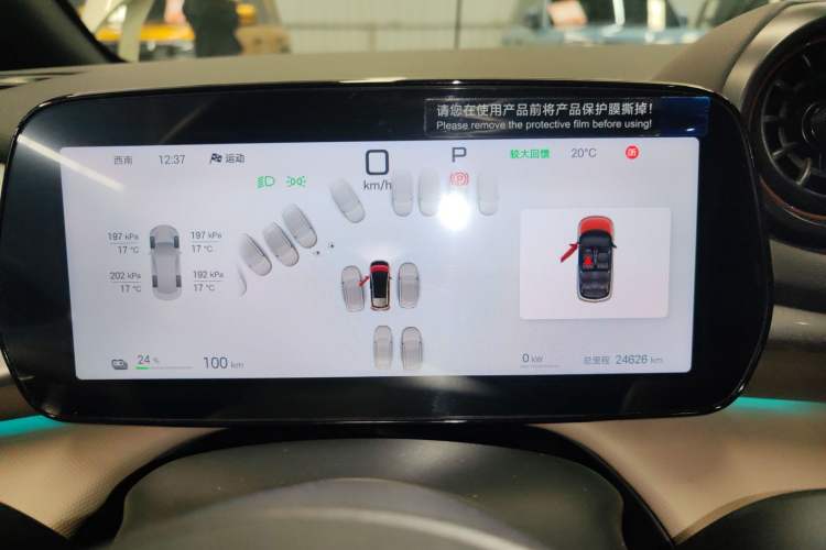 Used BYD Dolphin 2025 Intelligent Driving Version 410 km Fashion Edition Instrument Cluster